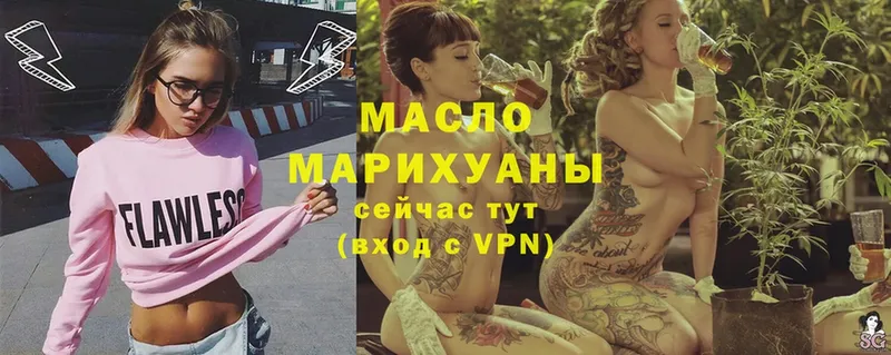 купить  цена  Лебедянь  Дистиллят ТГК гашишное масло 